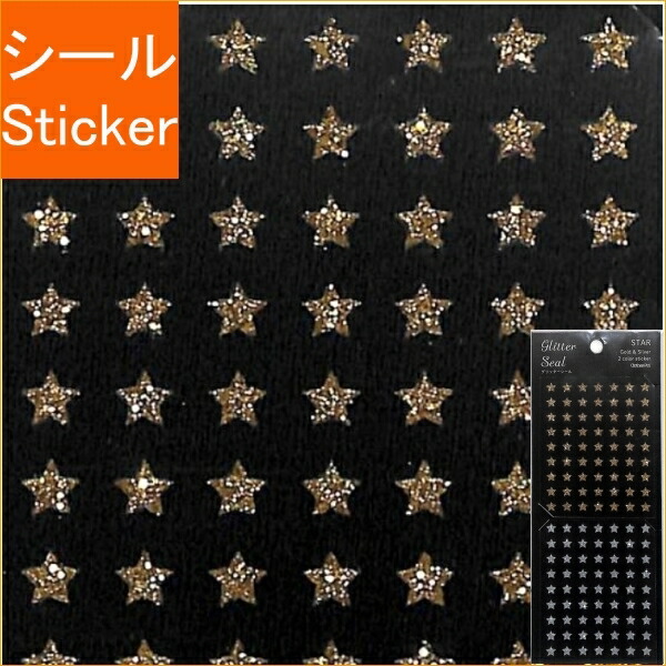 【楽天市場】CLOTHESPIN ｸﾛｰｽﾞﾋﾟﾝ ｼｰﾙ ･ ｸﾞﾘｯﾀｰｼｰﾙ ｽﾀｰ 星 ｺﾞｰﾙﾄﾞ&ｼﾙﾊﾞｰ 金 銀 ｼｰﾙ帳