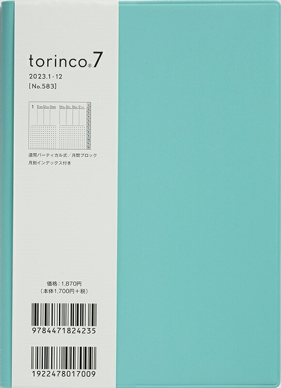 楽天市場】手帳 ｽｹｼﾞｭｰﾙ帳 TAKAHASHI 高橋書店 2023 年 1月始まり B6 581 torinco R 7 ﾅﾁｭﾗﾙﾍﾞｰｼﾞｭ  高橋手帳 ﾄﾘﾝｺ 大人かわいい おしゃれ 可愛い ｷｬﾗｸﾀｰ 手帳ｶﾊﾞｰ ｻｲｽﾞ 手帳のﾀｲﾑｷｰﾊﾟｰ : 手帳のタイムキーパー