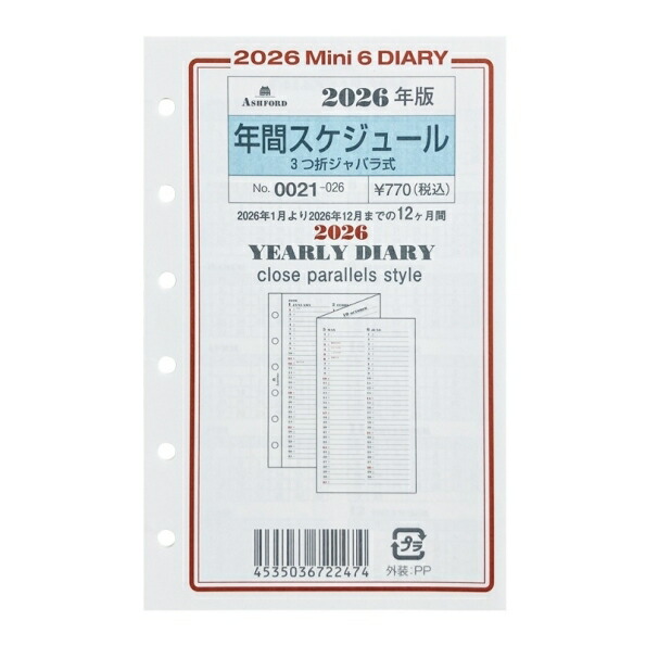 25年スケジュール手帳 Amazon.co.jp: ミドリ ダブルスケジュール 手帳 2025年 B6 マンスリー