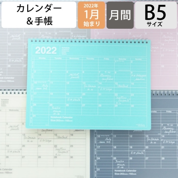 楽天市場 ｽｹｼﾞｭｰﾙ帳 22 年1月始まり Marks ﾏｰｸｽ ｶﾚﾝﾀﾞｰ B5 ﾉｰﾄﾌﾞｯｸｶﾚﾝﾀﾞｰ M 卓上 ﾎﾟｰﾙｱﾝﾄﾞｼﾞｮｰ 大人かわいい おしゃれ 可愛い ｷｬﾗｸﾀｰ 手帳ｶﾊﾞｰ 日記帳 ｻｲｽﾞ 手帳のﾀｲﾑｷｰﾊﾟｰ 手帳のタイムキーパー