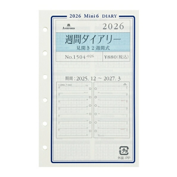 楽天市場】ASHFORD ｱｼｭﾌｫｰﾄﾞ ｼｽﾃﾑ手帳ﾘﾌｨﾙ ﾐﾆ6(6穴) 日付無ﾀﾞｲｱﾘｰ
