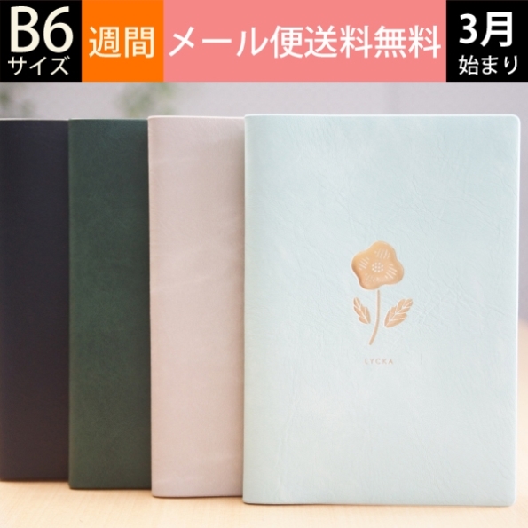 30代女性のおすすめ 18年4月始まり コンパクトで使いやすい手帳のおすすめランキング 1ページ ｇランキング