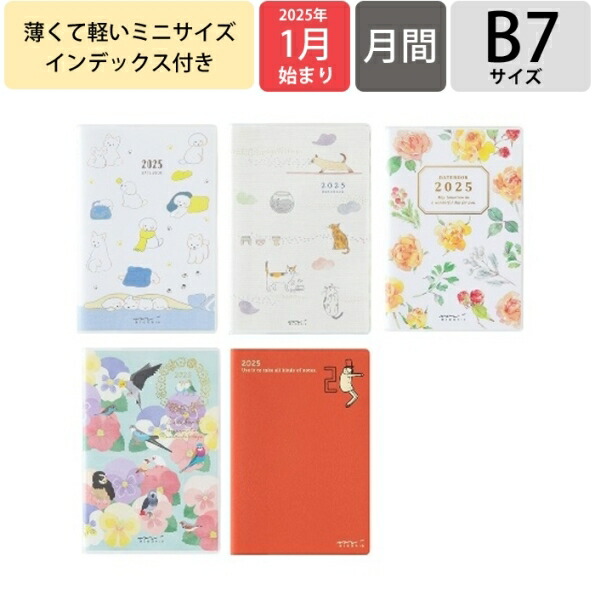 楽天市場】TAKAHASHI 高橋書店 2025年 1月始まり 手帳 B7 No.146 楽天市場】TAKAHASHI 高橋書店 2025年 1月始まり 手帳 B7 No.146