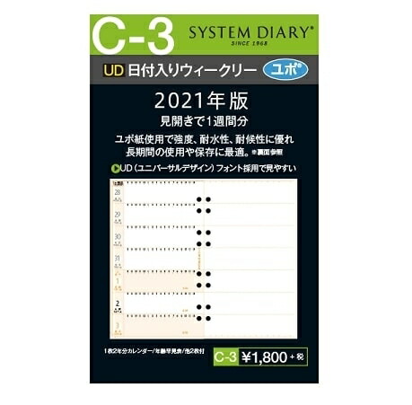 楽天市場】☆メール便ポスト投函可能 株式会社ｼｽﾃﾑﾀﾞｲｱﾘｰ 2024年1月 