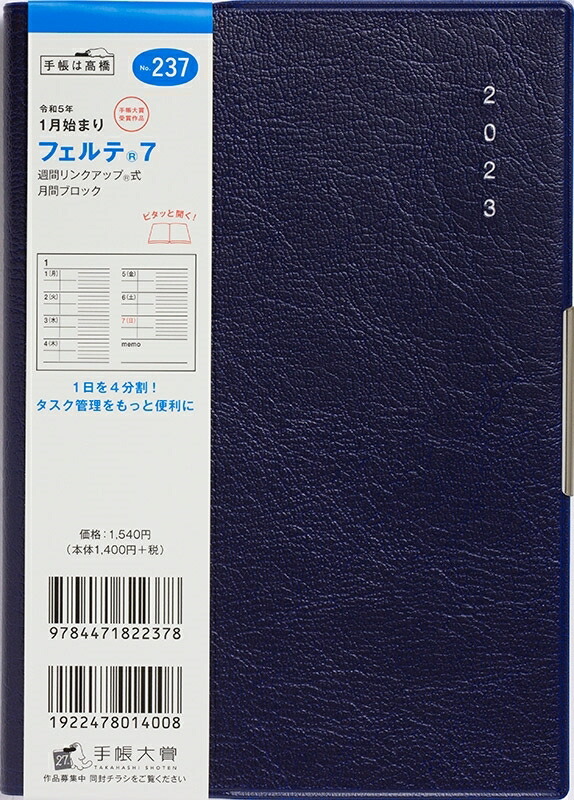 楽天市場】手帳 ｽｹｼﾞｭｰﾙ帳 TAKAHASHI 高橋書店 2023 年 1月始まり A5 452 ﾘﾝｸﾞﾀﾞｲｱﾘｰ 黒 高橋手帳 3年 5年  黒 おしゃれ 可愛い ｷｬﾗｸﾀｰ 手帳ｶﾊﾞｰ 手帳のﾀｲﾑｷｰﾊﾟｰ : 手帳のタイムキーパー