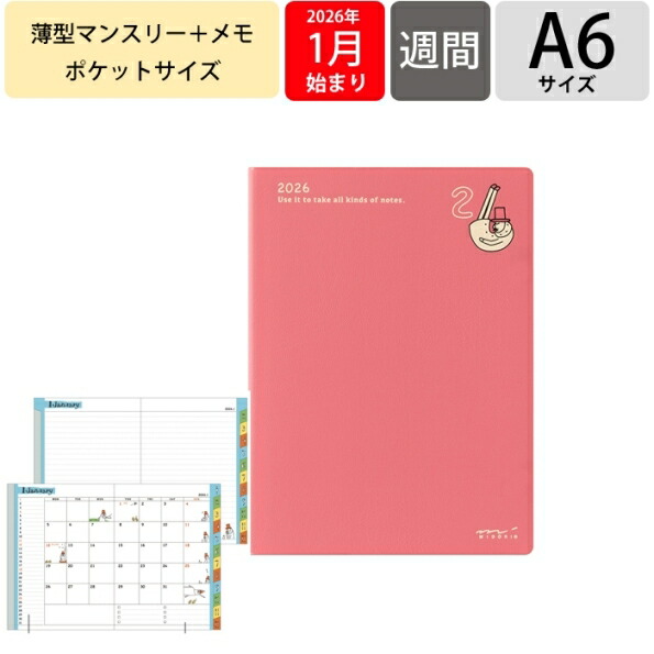 トトロ 楽天市場】【メール便送料無料】となりのトトロ 2024年スケジュール帳