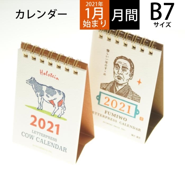 楽天市場 Admi 21 カレンダー 卓上 リングタイプ A6サイズ 令和3年 21年 おしゃれ プレゼント ギフト レディース Ajisai Apartment