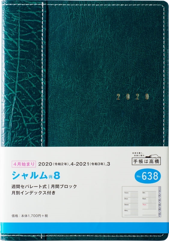 TAKAHASHI 高橋手帳 2020年4月始まり 手帳 B6 638 ｼｬﾙﾑ8 小物　大人かわいい　おしゃれ　可愛い キャラクター  ｽｹｼﾞｭｰﾙ帳 手帳のﾀｲﾑｷｰﾊﾟｰ