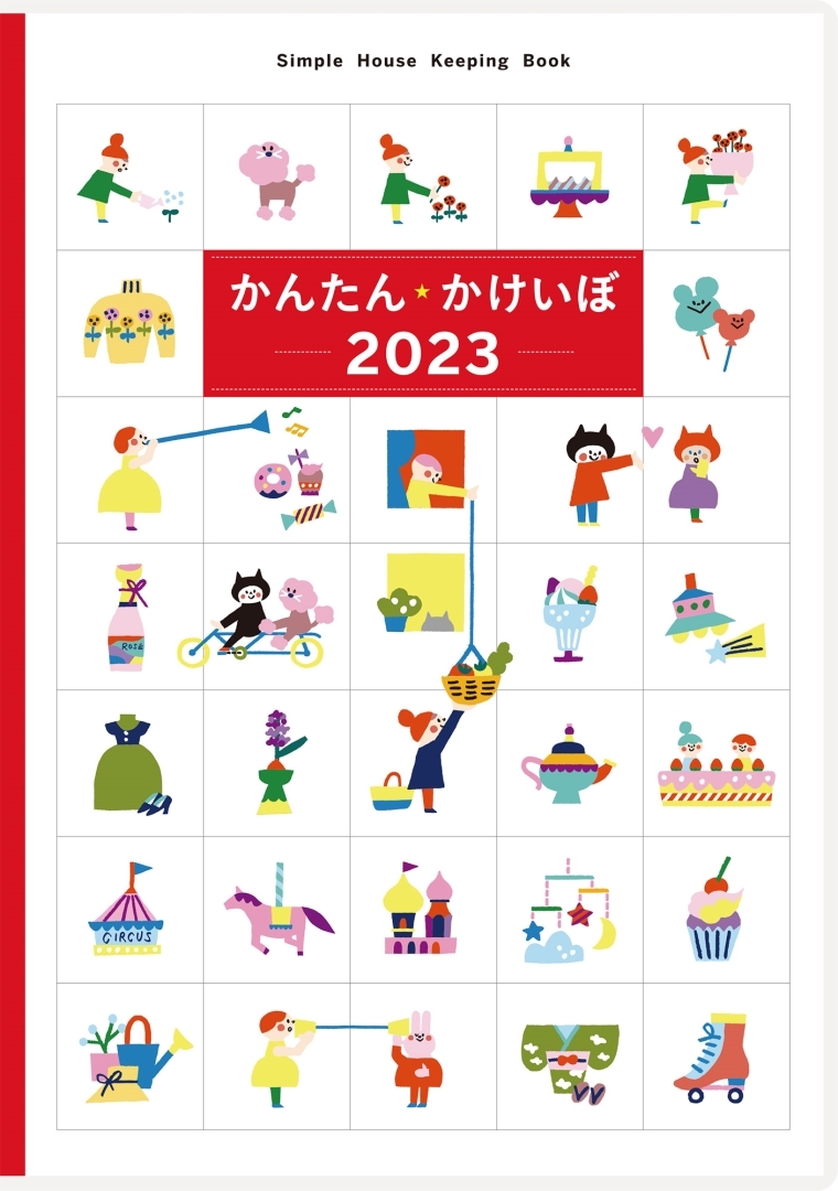 ずっと気になってた 手帳 ｽｹｼﾞｭｰﾙ帳 TAKAHASHI 高橋書店 2023 年 1月始まり B5 38 かんたん かけいぼ 高橋手帳 見開き1ヵ月  3年 5年 黒 おしゃれ 可愛い ｷｬﾗｸﾀｰ 手帳ｶﾊﾞｰ 手帳のﾀｲﾑｷｰﾊﾟｰ arabxxnxx.com