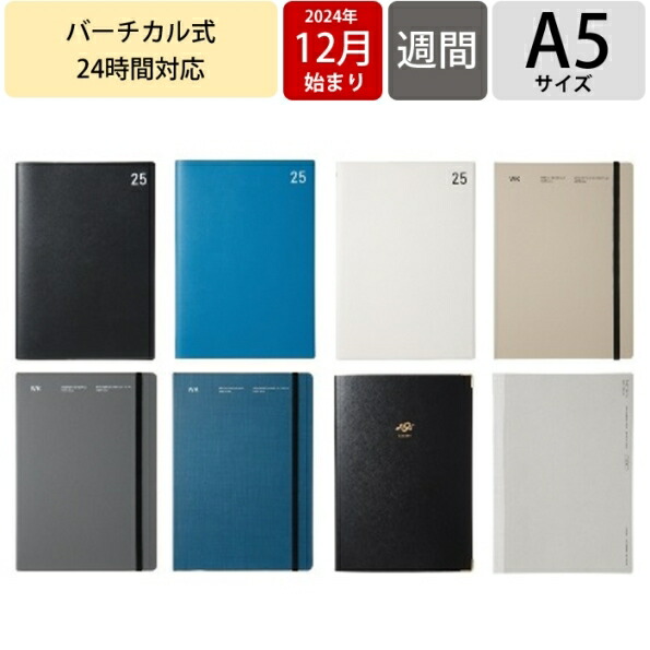 楽天市場】LACONIC ﾗｺﾆｯｸ 2025 2024年 12月始まり 手帳 B6 VL ﾊﾞｰﾁｶﾙ 