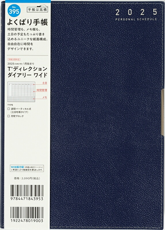 Gダイヤリー 2004年１月号 9784471843953_01_a.jpg