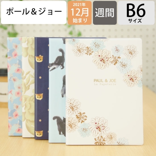 楽天市場 予約 10月中旬発送予定 Marks ﾏｰｸｽ 22年1月始まり 21年12月始まり 手帳 週間ﾚﾌﾄ式 ﾎﾘｿﾞﾝﾀﾙ B6 ﾎﾟｰﾙ ｼﾞｮｰ ﾗ ﾊﾟﾍﾟﾄﾘｰ ﾊﾞｰﾊﾞﾊﾟﾊﾟ 大人かわいい おしゃれ 可愛い ｷｬﾗｸﾀｰ 手帳ｶﾊﾞｰ Edit ｴﾃﾞｨｯﾄ 手帳のタイムキーパー