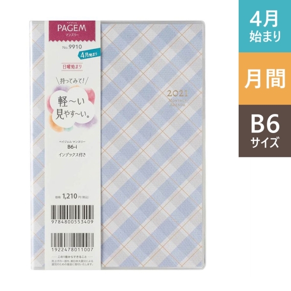 楽天市場 Jmam 能率手帳 2021年4月始まり 手帳 A6 ﾍﾟｲｼﾞｪﾑﾏﾝｽﾘｰ B6 I 日曜 ﾌﾞﾙｰﾁｪｯｸ 9910 大人かわいい おしゃれ 可愛い ｷｬﾗｸﾀｰ 手帳ｶﾊﾞｰ 日記帳 サイズ ｽｹｼﾞｭｰﾙ帳 手帳のﾀｲﾑｷｰﾊﾟｰ 手帳のタイムキーパー