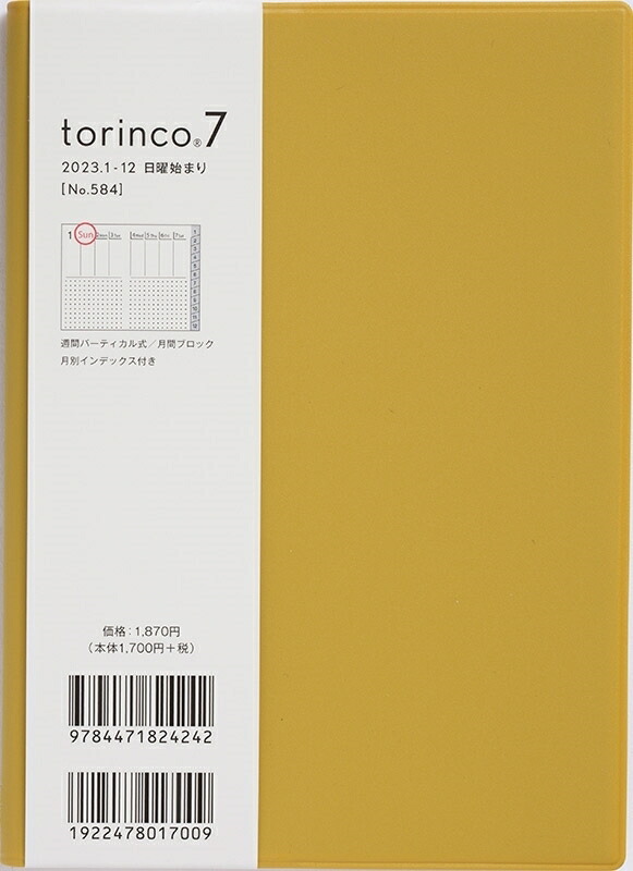 楽天市場】TAKAHASHI 高橋書店 2024年1月始まり 手帳 週間ﾚﾌﾄ式