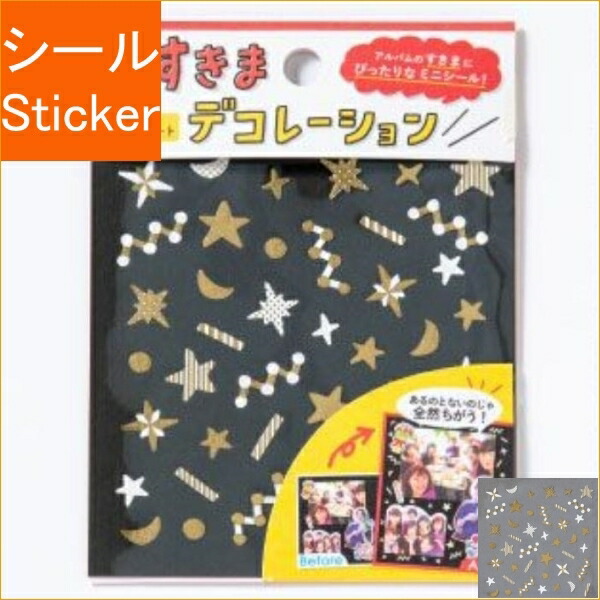 楽天市場 Iroha いろは出版 ｼｰﾙ すきまﾃﾞｺﾚｰｼｮﾝ ｽﾀｰ ｼｰﾙ帳 福袋 丸 おしゃれ ｱﾙﾊﾞﾑ ﾃﾞｺﾚｰｼｮﾝ ﾊｰﾄ 大量 ｽﾃｯｶｰ ｽﾏﾎ ごほうび 花 かわいい ｽｹｼﾞｭｰﾙ帳 手帳のﾀｲﾑｷｰﾊﾟｰ 手帳のタイムキーパー