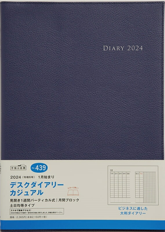 楽天市場】【メール便送料無料】 TAKAHASHI 高橋書店 2024年 4月