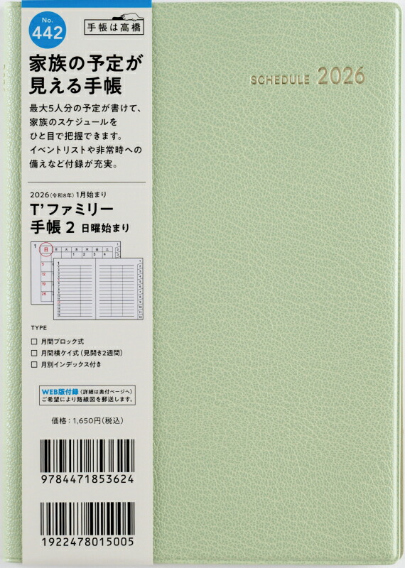 Mari Takahashi購入ページ 1742186-4909758742186-01.jpg?v