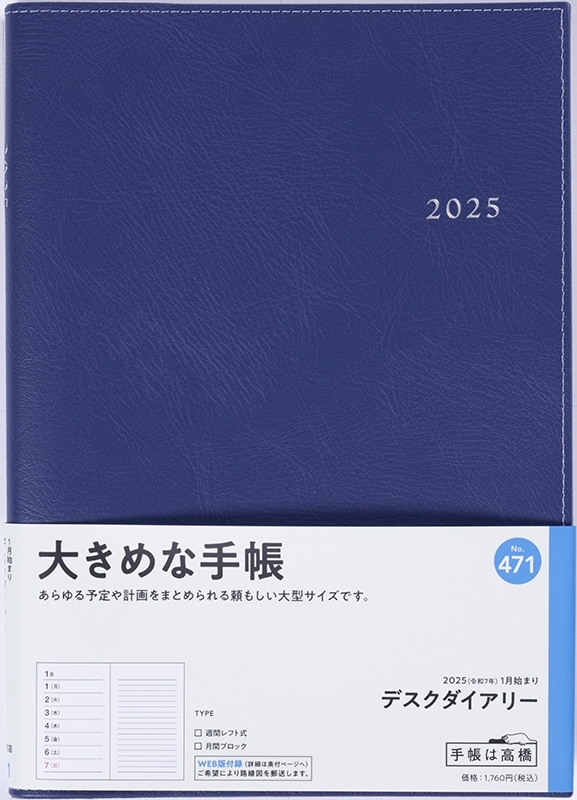 なつページ 12月2日まで オレンジページ 2025/6/17号 | オレンジページの学校