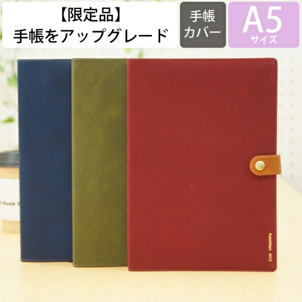 楽天市場 手帳 22 Midori ﾐﾄﾞﾘ 22年1月始まり 21年10月始まり 手帳 月間式 月間ﾌﾞﾛｯｸ A5 ﾍﾟｲﾝﾄﾀﾞｲｱﾘｰ A5 ｽｹｼﾞｭｰﾙ帳 大人かわいい おしゃれ 可愛い ｷｬﾗｸﾀｰ 手帳ｶﾊﾞｰ 日記帳 サイズ ｽｹｼﾞｭｰﾙ帳 手帳 のﾀｲﾑｷｰﾊﾟｰ 手帳のタイムキーパー