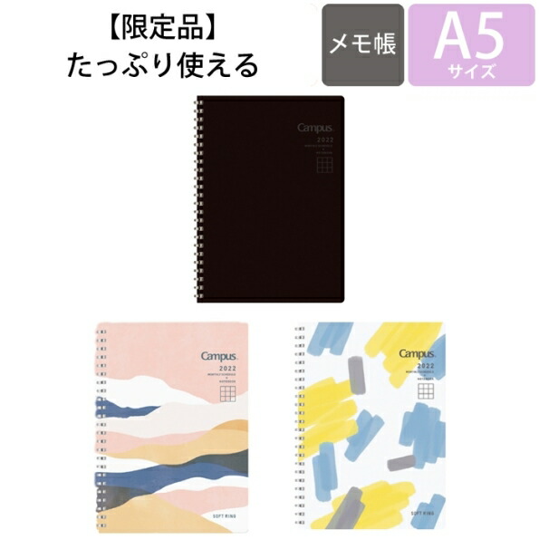 【楽天市場】【廃版商品数量限定】 KOKUYO ｺｸﾖ ﾉｰﾄ A5 ｿﾌﾄﾘﾝｸﾞﾀﾞｲｱﾘ- 2022年発売廃版 数量限定 ﾒﾓ帳としてお ...