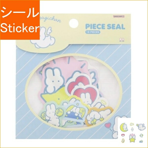 楽天市場】SUN-STAR ｻﾝｽﾀｰ ｼｰﾙ ・ siroiusagichan しろいうさぎちゃん