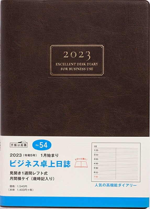 楽天市場】手帳 ｽｹｼﾞｭｰﾙ帳 TAKAHASHI 高橋書店 2023 年 1月始まり A5 93 ﾘﾝｸﾞﾀﾞｲｱﾘｰ ｽﾘﾑ 黒 高橋手帳  大人かわいい おしゃれ 可愛い ｷｬﾗｸﾀｰ 手帳ｶﾊﾞｰ ｻｲｽﾞ 手帳のﾀｲﾑｷｰﾊﾟｰ : 手帳のタイムキーパー