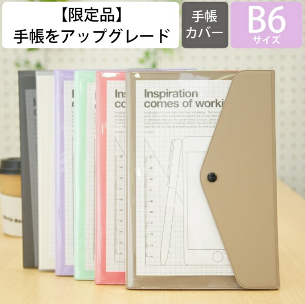 楽天市場 予約 10月上旬発送予定 Delfonics ﾃﾞﾙﾌｫﾆｯｸｽ 22年1月始まり 21年10月始まり 手帳 月間式 月間ﾌﾞﾛｯｸ A5 A5ﾏﾝｽﾘｰ ﾎﾟｹｯﾄ 大人かわいい おしゃれ 可愛い キャラクター 手帳カバー ｽｹｼﾞｭｰﾙ帳 手帳 のﾀｲﾑｷｰﾊﾟｰ 手帳のタイムキーパー