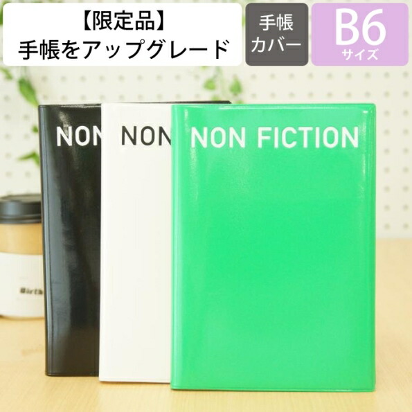 楽天市場 ｽｹｼﾞｭｰﾙ帳 22 年1月始まり Laconic ﾗｺﾆｯｸ 21年9月始まり 手帳 週間ﾊﾞｰﾃｨｶﾙﾚﾌﾄ式 ﾊﾞｰﾁｶﾙ B6 Vl Non Fiction 干支 ﾘﾌｨﾙ 仕事計画 大人かわいい おしゃれ 手帳ｶﾊﾞｰ 日記帳 ｻｲｽﾞ 手帳のﾀｲﾑｷｰﾊﾟｰ 手帳のタイムキーパー