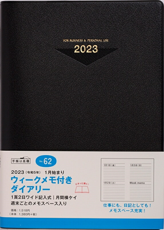 新しい到着 まとめ 手帳 2022年 A5 ウィークリー デスクダイアリー 紺 No.471 1月始まり fucoa.cl