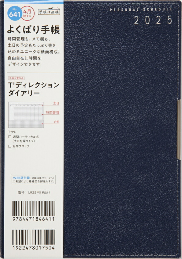 高橋ページ hqdefault.jpg