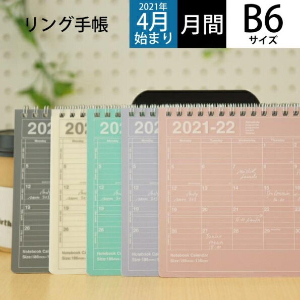 楽天市場 10 Off 期間限定 Marks マークス 21年4月始まり 手帳 月間式 月間ブロック B6 ノートブックカレンダー S Edit エディット 大人かわいい おしゃれ 可愛い キャラクター 手帳カバー 日記帳 サイズ スケジュール帳 手帳のタイムキーパー 手帳のタイムキーパー 楽天市場 10 Off 期間限定 Marks マークス 21年4月始まり 手帳 月間式 月間ブロック B6 ノートブックカレンダー S Edit エディット 大人かわいい おしゃれ 可愛い キャラクター 手帳カバー 日記帳 サイズ スケジュール帳 手帳のタイムキーパー 手帳のタイムキーパー
