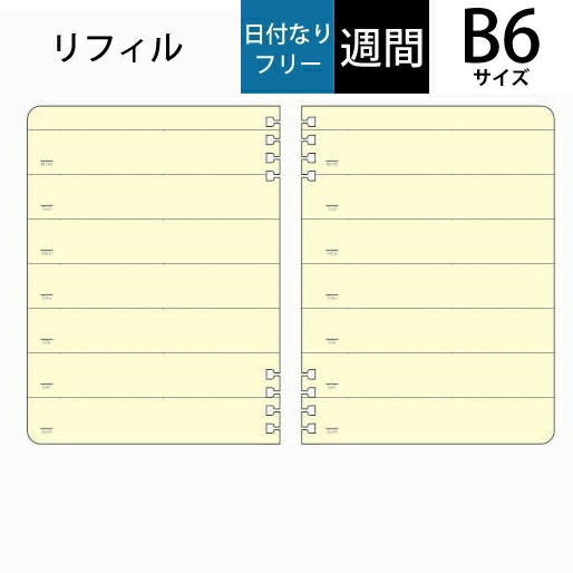 楽天市場 30 Off 期間限定 Delfonics ﾃﾞﾙﾌｫﾆｯｸｽ 21年4月始まり 21年3月始まり 手帳 週間ﾚﾌﾄ式 ﾎﾘｿﾞﾝﾀﾙ B6 ﾛﾙﾊﾞｰﾝﾌﾚｷｼﾌﾞﾙﾀﾞｲｱﾘｰﾘﾌｨﾙﾌﾘｰﾎﾘｿﾞﾝﾀﾙl ｸﾘｰﾑ 大人かわいい おしゃれ 可愛い ｷｬﾗｸﾀｰ 手帳ｶ 手帳のタイムキーパー