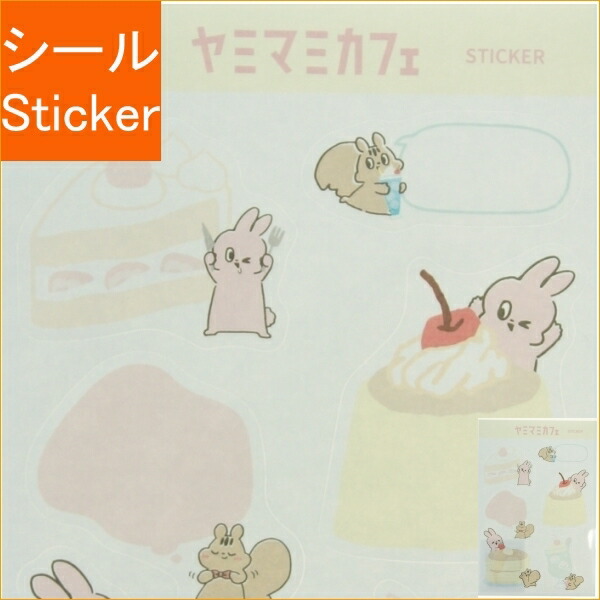 楽天市場】CRUX ｸﾗｯｸｽ ｼｰﾙ ・ ﾎﾟｯﾋﾟﾝｸﾞﾊﾟｰﾃｨｰｽﾃｯｶｰ ｼﾅﾓﾛｰﾙ ｼｰﾙ帳 福袋