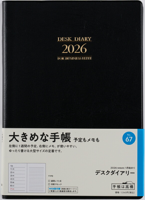 A5サイズ 2023年 4月 始まり カバーなし 綴じ手帳 ジブン手帳Biz」2023年4月始まり版を発売 | コクヨ株式会社の