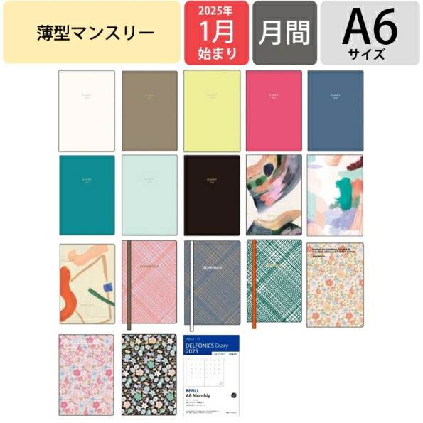 楽天市場】【SALE価格】DELFONICS ﾃﾞﾙﾌｫﾆｯｸｽ 2025年1月始まり