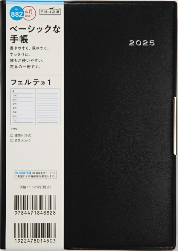 「円谷プロ」創立４０周年記念・手帳（非売品・限定・新品） Amazon.co.jp: 「円谷プロ」創立40周年記念手帳（限定