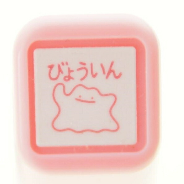 楽天市場 Kodomonokao こどものかお ｽﾀﾝﾌﾟ ﾎﾟｹﾓﾝﾜﾝﾎﾟｲﾝﾄ浸a びょういん ﾒﾀﾓﾝ ｽﾀﾝﾌﾟ台 ｲﾝｸ かわいい ｷｬﾗｸﾀｰ 手帳 ｲﾗｽﾄ 6mm 5個 3個 ごほうびｽﾀﾝﾌﾟ 事務 先生 ｽｹｼﾞｭｰﾙ帳 手帳のﾀｲﾑｷｰﾊﾟｰ 手帳のタイムキーパー