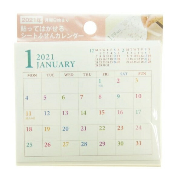 楽天市場 30 Off 期間限定 Pinebook ﾊﾟｲﾝﾌﾞｯｸ 21年1月始まり 手帳 ｼｰﾄふせんｶﾚﾝﾀﾞｰm 書込ｶﾗﾌﾙ 大人 かわいい おしゃれ 可愛い ｷｬﾗｸﾀｰ 手帳ｶﾊﾞｰ 壁掛 卓上 ｽｹｼﾞｭｰﾙ帳 手帳のﾀｲﾑｷｰﾊﾟｰ 手帳のタイムキーパー