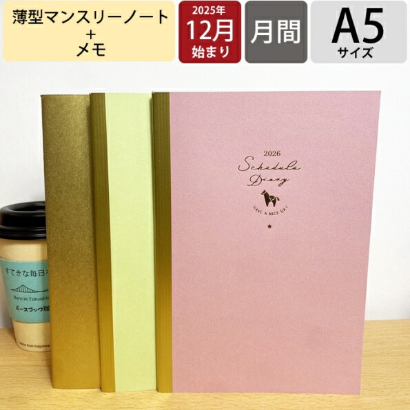 希少品★ボンボン スケジュールノート 希少品☆ボンボン スケジュールノート