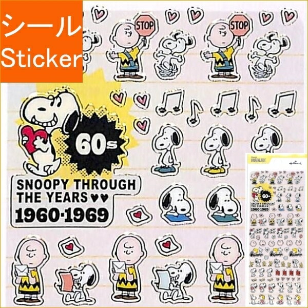 楽天市場 Hallmark 日本ﾎｰﾙﾏｰｸ ｼｰﾙ ｼｰﾙsnﾌﾁﾄﾞﾘ60s ｼｰﾙ帳 福袋 ｽｹｼﾞｭｰﾙ ﾃﾞｺ ｽﾃｯｶｰ ﾀﾞｲｱﾘｰ 動物 ｱﾆﾏﾙ ｷｬﾗｸﾀｰ ｼｰﾙ ｽﾇｰﾋﾟｰ 金箔 ﾁｬｰﾘｰﾌﾞﾗｳﾝ ｽｹｼﾞｭｰﾙ帳 手帳のﾀｲﾑｷｰﾊﾟｰ 手帳のタイムキーパー