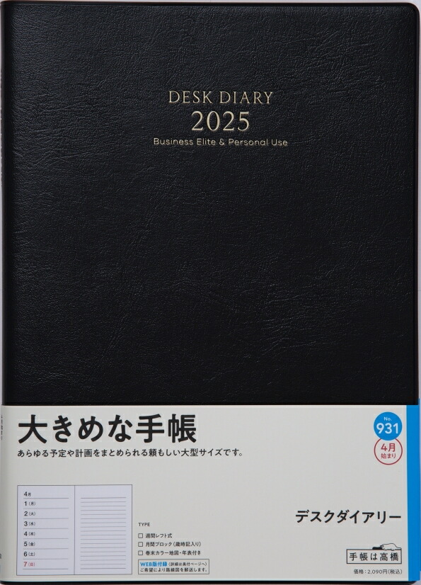 雑記帳☆手帳☆自由帳☆第３弾① 雑記帳☆手帳☆自由帳☆第3弾① No.18] 3年日記