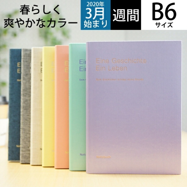 B6リネン週間レフト式