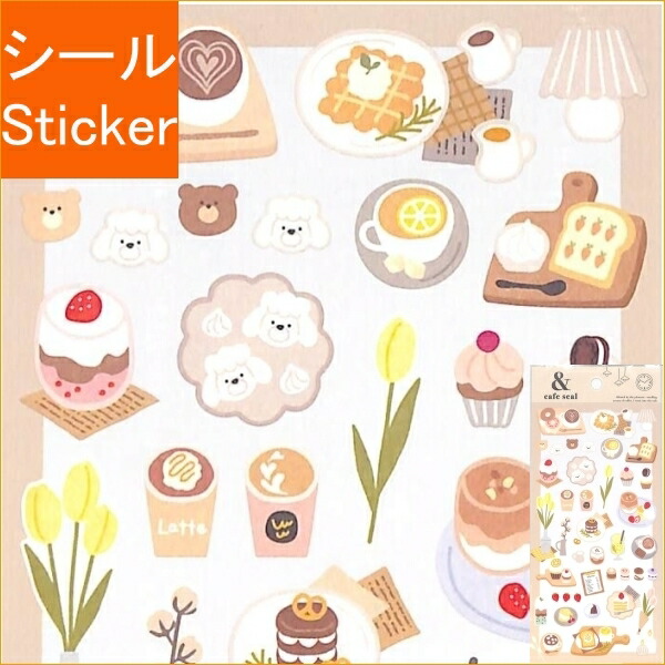 楽天市場 Mindwave ﾏｲﾝﾄﾞｳｪｲﾌﾞ ｼｰﾙ ｱﾝﾄﾞ ｶﾌｪ ｼｰﾙ 804 ﾅﾁｭﾗﾙｶﾌｪ ｼｰﾙ帳 福袋 丸 おしゃれ ｱﾙﾊﾞﾑ ﾃﾞｺﾚｰｼｮﾝ ﾊｰﾄ 大量 ｽﾃｯｶｰ ｽﾏﾎ ごほうび 花 かわいい ｽｹｼﾞｭｰﾙ帳 手帳のﾀｲﾑｷｰﾊﾟｰ 手帳のタイムキーパー