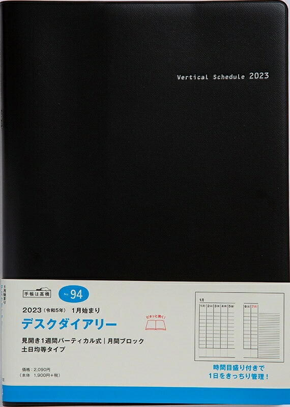 楽天市場】手帳 ｽｹｼﾞｭｰﾙ帳 TAKAHASHI 高橋書店 2023 年 1月始まり A6 215 ﾘｼｪﾙ R 5 ｶﾒﾘｱｸﾞﾘｰﾝ 高橋手帳  大人かわいい おしゃれ 可愛い ｷｬﾗｸﾀｰ 手帳ｶﾊﾞｰ ｻｲｽﾞ 手帳のﾀｲﾑｷｰﾊﾟｰ : 手帳のタイムキーパー