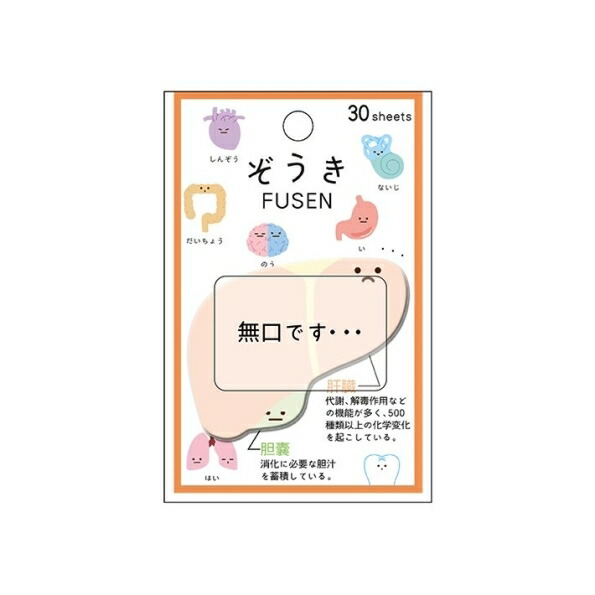 最大80 Offクーポン 付箋紙 ﾎﾟｽﾄｲｯﾄ ふせん かわいい おしゃれ 吹き出し 小さい ｷｬﾗｸﾀｰ ﾒﾓ帳 手帳小物 Kamio Japan ｶﾐｵｼﾞｬﾊﾟﾝ ぞうき付箋 肝臓 ｽｹｼﾞｭｰﾙ帳 手帳のﾀｲﾑｷｰﾊﾟｰ Tepsa Com Pe