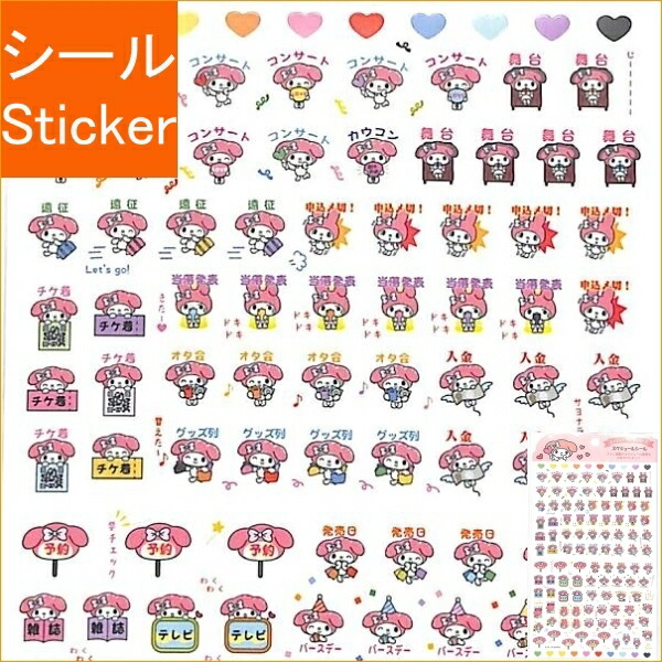 楽天市場 Sanrio ｻﾝﾘｵ ｼｰﾙ Mmｽｹｼﾞﾕ ﾙｼ ﾙid ｼｰﾙ帳 福袋 ｽｹｼﾞｭｰﾙ ﾃﾞｺ ｽﾃｯｶｰ ﾀﾞｲｱﾘｰ ｱﾆﾏﾙ ｷｬﾗｸﾀｰ ｻﾝﾘｵ ｱｲﾄﾞﾙ ｦﾀｸ ｵﾀｸ ｼｰﾙ ｽｹｼﾞｭｰﾙ帳 手帳のﾀｲﾑｷｰﾊﾟｰ 手帳のタイムキーパー