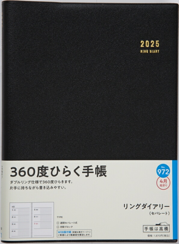 ☆専用☆2015年手帳 STALOGYダイアリー | 製品情報 | 株式会社ニトムズ