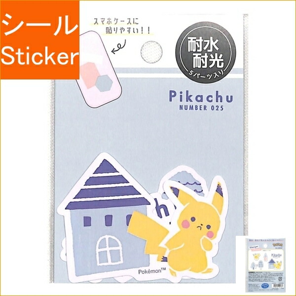 楽天市場】KAMIOJAPAN ｶﾐｵｼﾞｬﾊﾟﾝ ｼｰﾙ ・ CM4SIZESTICKERS/ﾋﾟｶﾁｭｳ