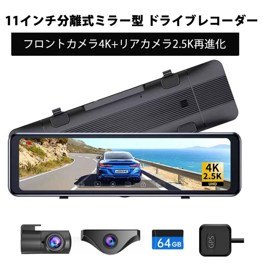 OKYES ドライブレコーダー ミラー型 前後カメラ 11インチ T16 楽天市場