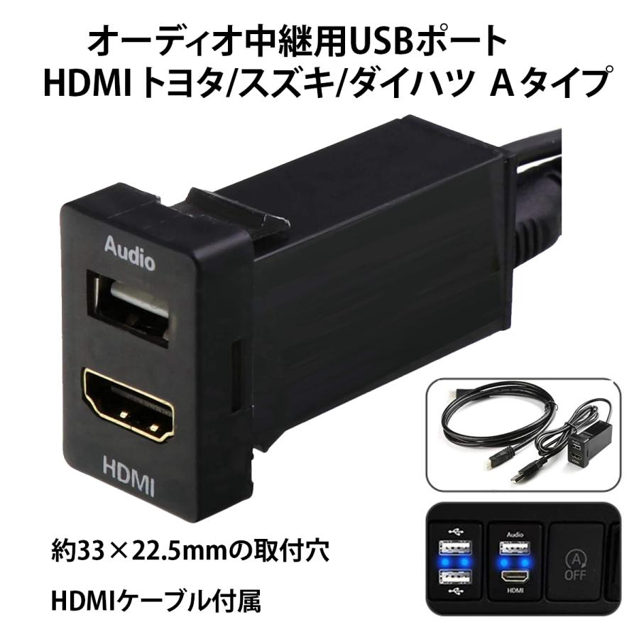 楽天市場】TOYOTA タイプAオーディオ中継用USBポート HDMI USB